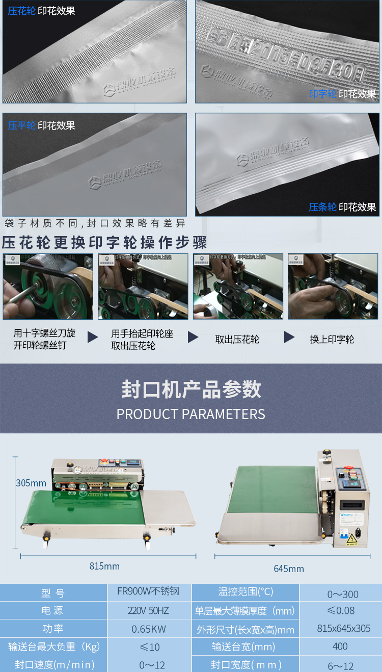 FR900W（加宽输送台）_10.jpg