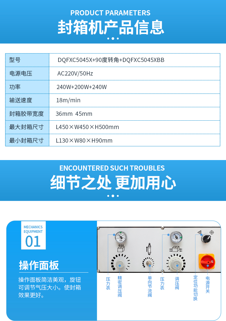 全自动十字封_07.jpg