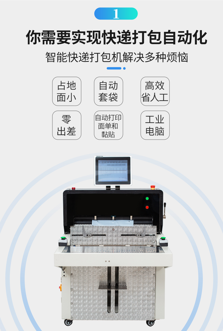 DND60A快递打包机_03.jpg