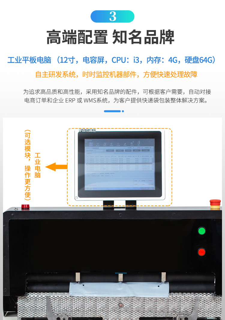 DND60A快递打包机_05.jpg