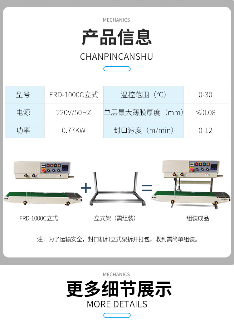 FRD-1000C（带立式、带计数）新_10.jpg