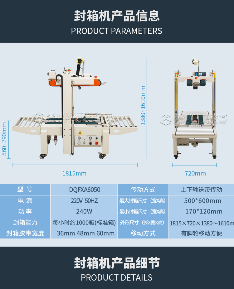 DQFXA6050全自动（2019新）_08.jpg