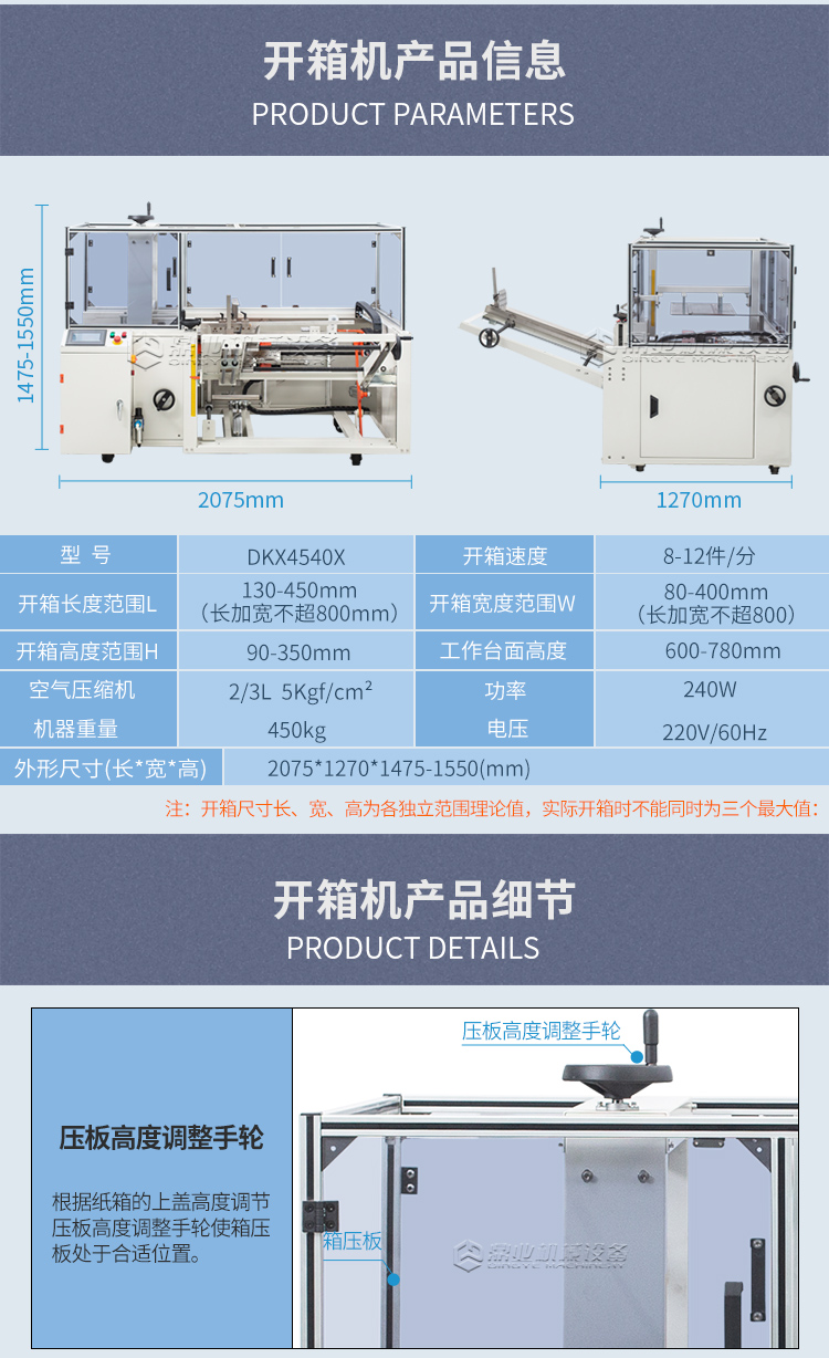 DKX4540X迷你开箱机_07.jpg