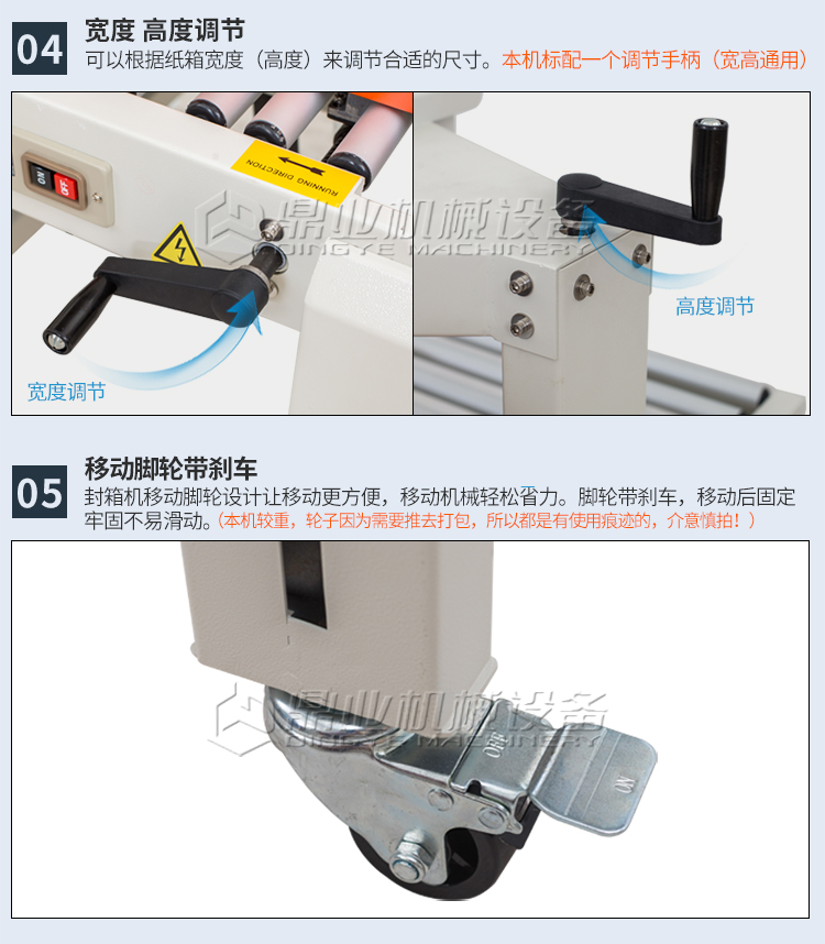 FXC-5050X小纸箱封箱机（2019_10.jpg