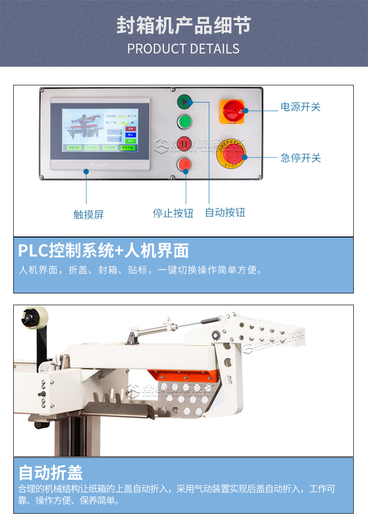 DFXZ3030IG折盖封箱贴标机（高速型）_06.jpg