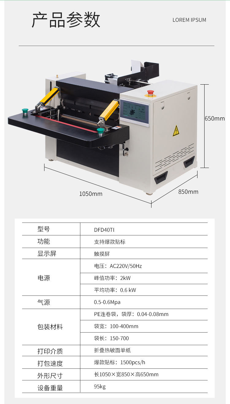 DFD40TI台式_08.jpg