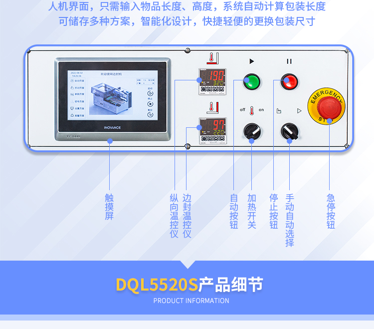 DSE6530T热收缩机+DQL5520S封切机_04.jpg