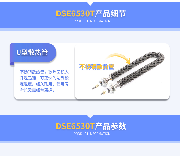 DSE6530T热收缩机+DQL5520S封切机_10.jpg