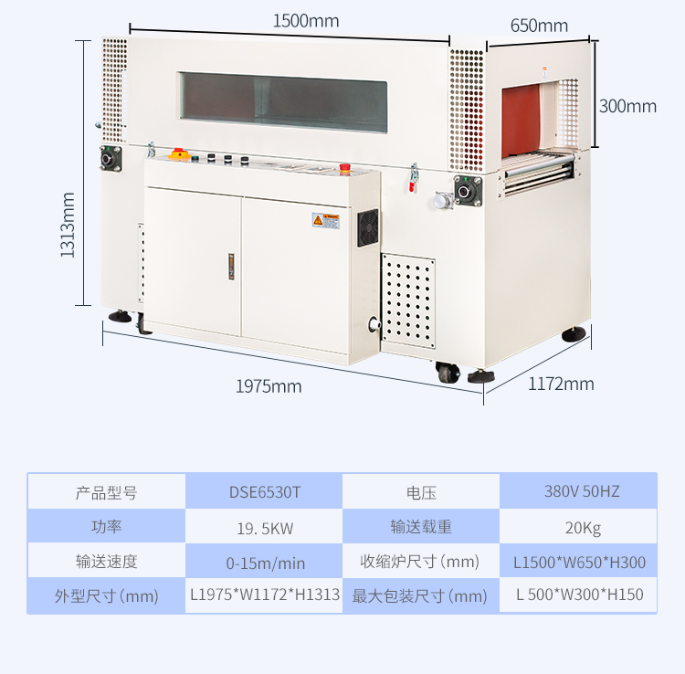 DSE6530T热收缩机+DQL5520S封切机_11.jpg