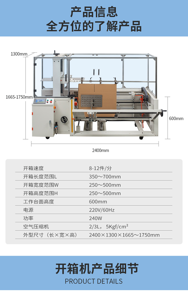 DKX5070开箱机_07.jpg