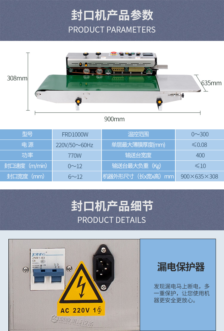 FRD1000W（加宽输送台）新_08.jpg