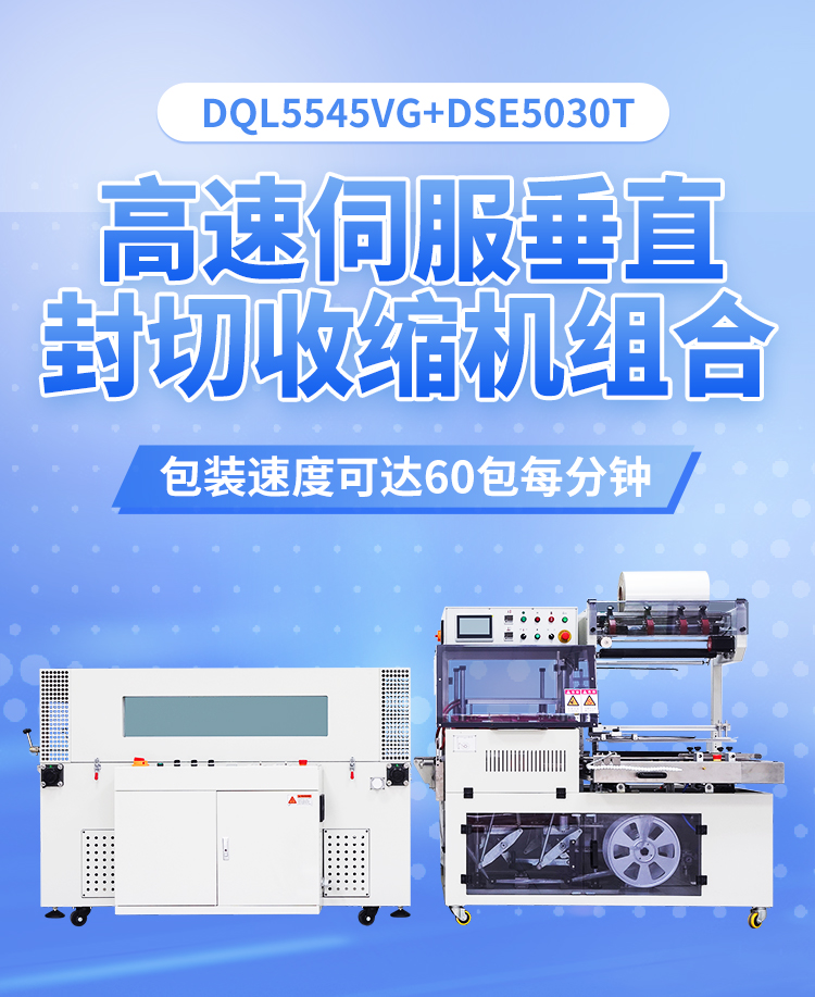 DQL5545VG+5030T-1_01.jpg